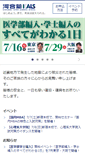 Mobile Screenshot of kals.jp